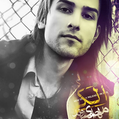 دانلود آهنگ الکی دانلود آهنگ الکی